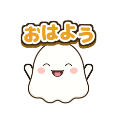 「おはよう」のLINEスタンプ。ばんざいするにこぽ