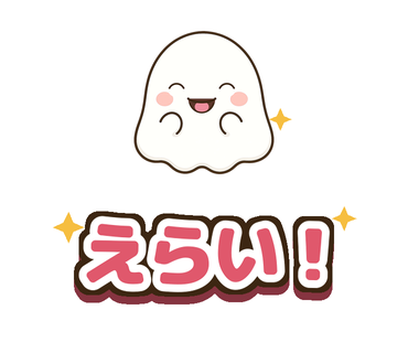 「えらい！」きらきらしたにこぽのスタンプ