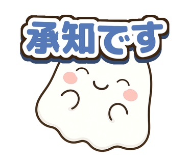 「承知です」おじぎするにこぽのスタンプ